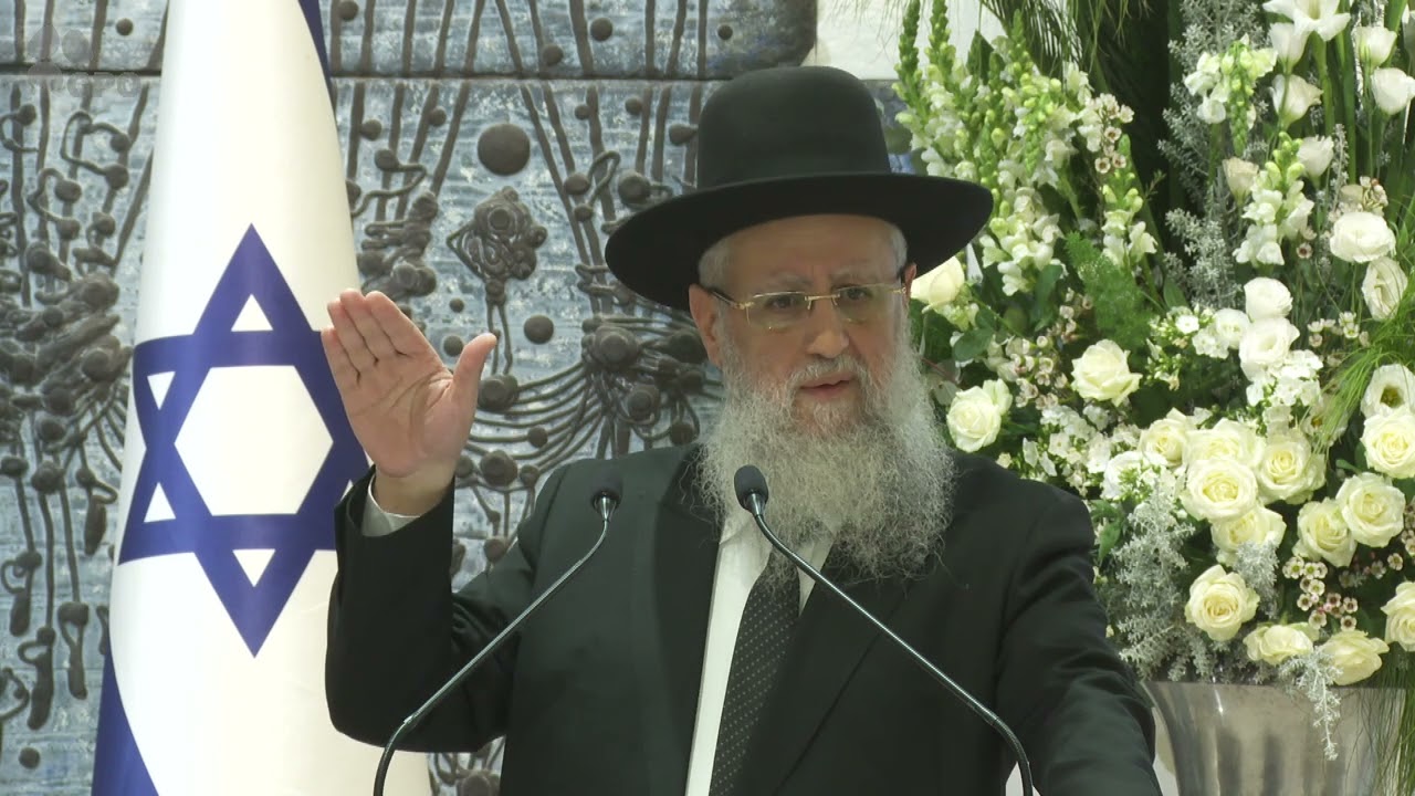 נאום הצהרת אמונים מרן הראשון לציון הרב הראשי לישראל רבי דוד יוסף שליט