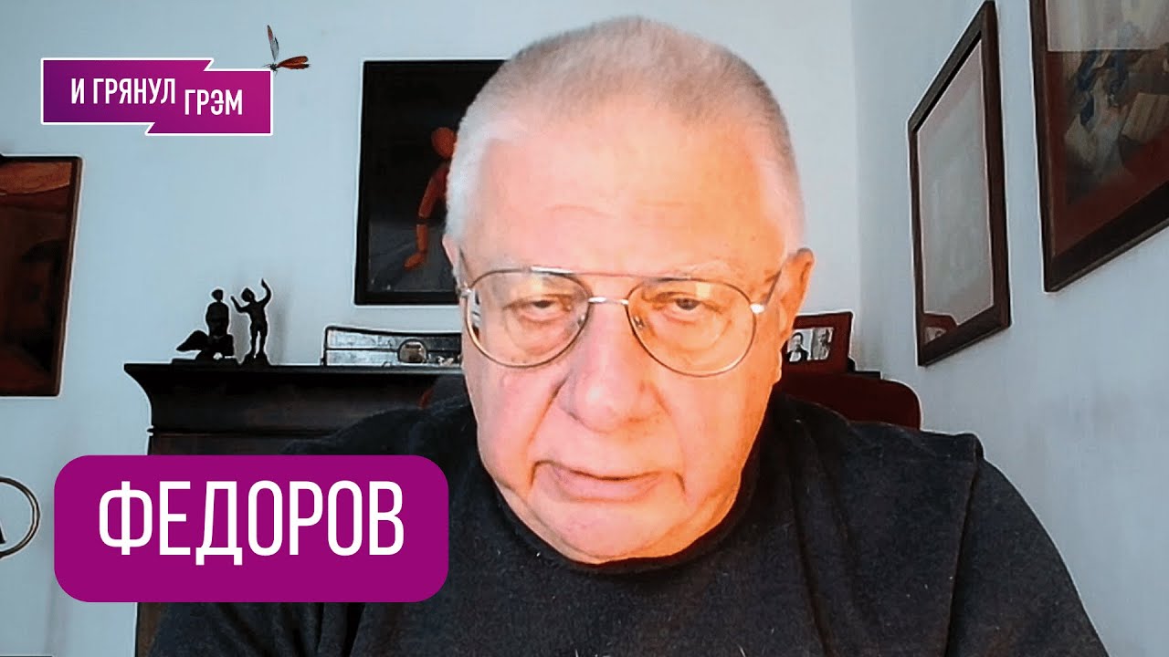 Что случилось в Покровске, зачем Путин опять достает Орешник, объясняет Юрий ФЕДОРОВ