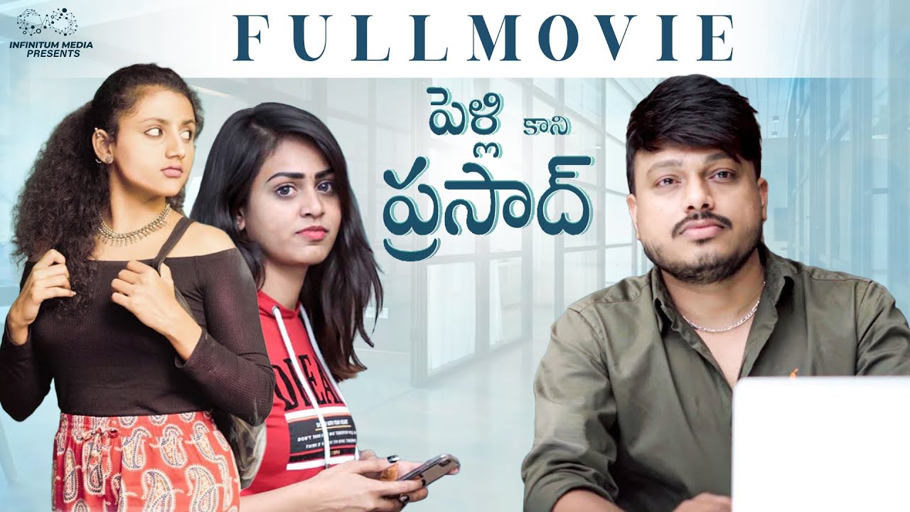 Pellikani Prasad Full Movie || Telugu Full Movies|| JDV Prasad | Snehal Kamat | Infinitum Movies