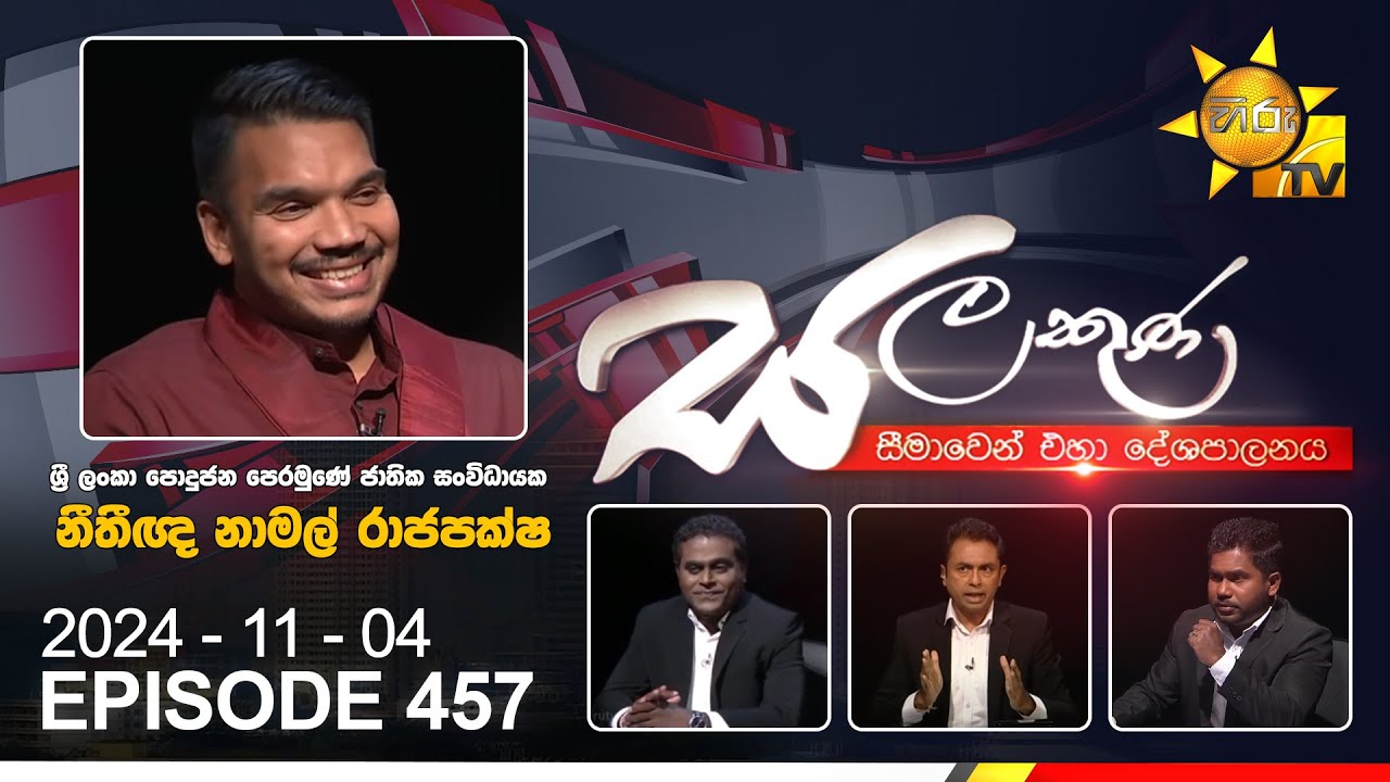 Hiru TV Salakuna Live | Namal Rajapaksa | Episode 457 | 2024-11-04 | Hiru News