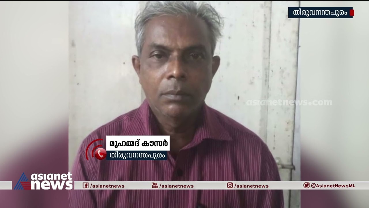 വിതുരയിൽ പന്ത്രണ്ടുകാരിയെ പീഡിപ്പിച്ച പാസ്റ്റർ അറസ്റ്റിൽ |  Priest Arrested In Pocso Case | Vithura