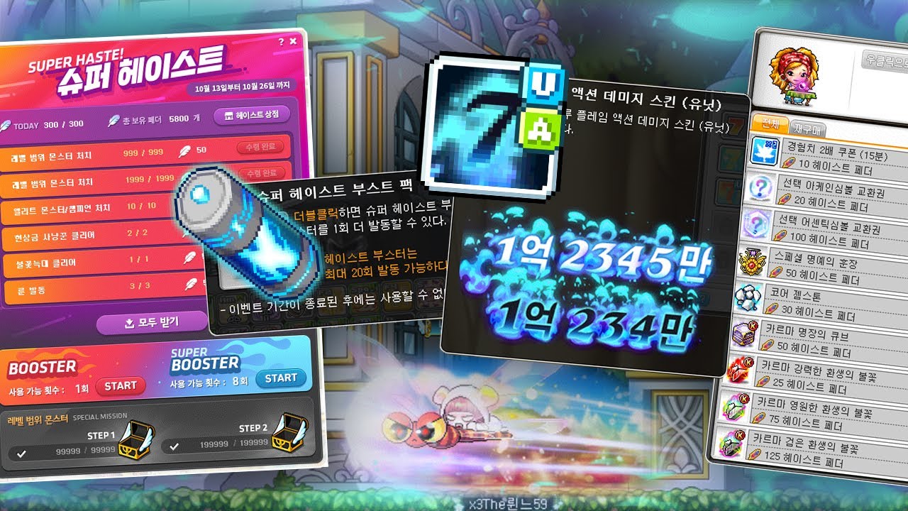 MapleStory 2023 SUPER HASTE Event Guide!! INSANE leveling event!!