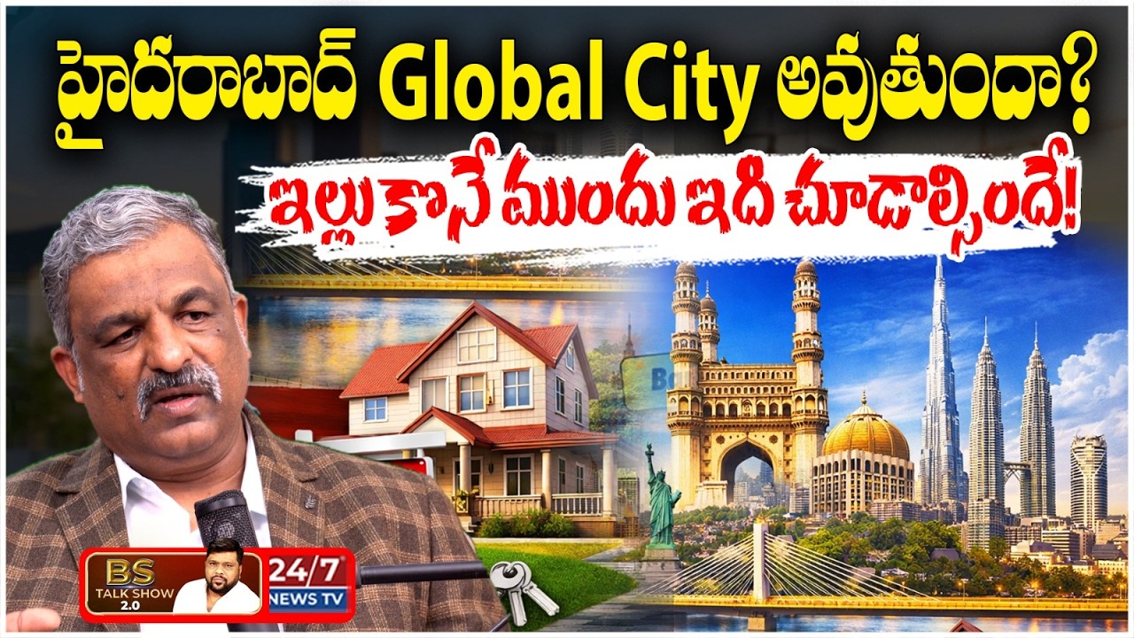 హైదరాబాద్‌లో ఇల్లు కొంటున్నారా? ఆ తప్పు చేయకండి! | Real Estate Expert Rajashekar Reddy