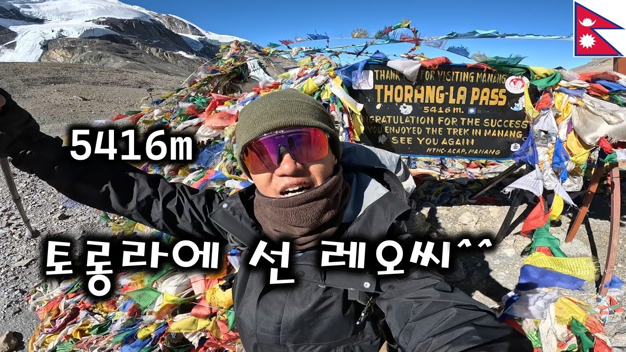 [Ep10]토롱라패스(5,416m)를 넘어서 | 묵티나트까지 가는 길 |  하이캠프 -묵티나트 15km