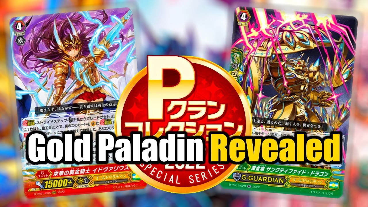 Gold Paladin Cards Revealed For P Clan Collection 2022 | Cardfight!! Vanguard