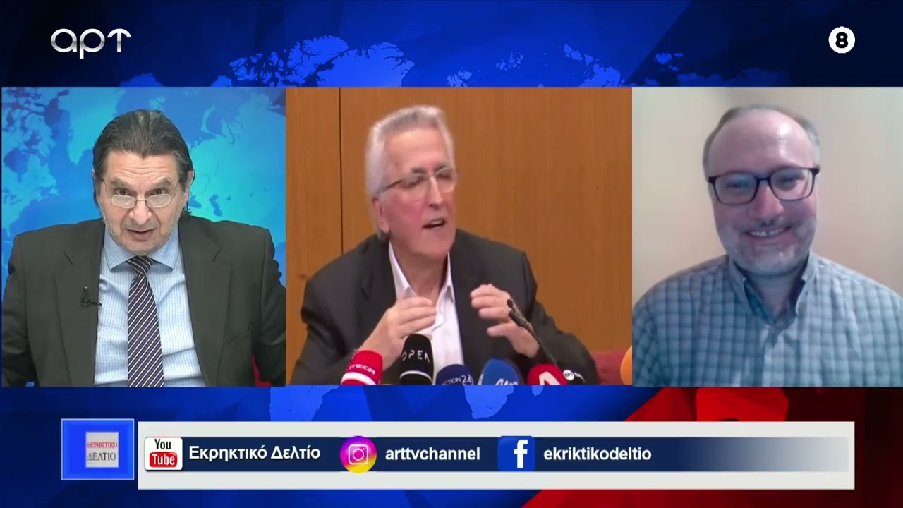 Εκρηκτικό Δελτίο 13/2/26