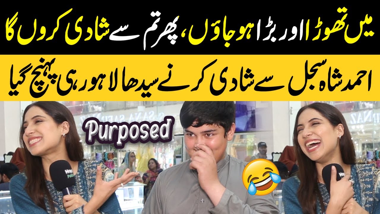 Ahmad Shah Purposed Sajal 😂 | Bara Ho Kar Tum Say Shadi Karun Ga 😱 | Sajal Malik Interview