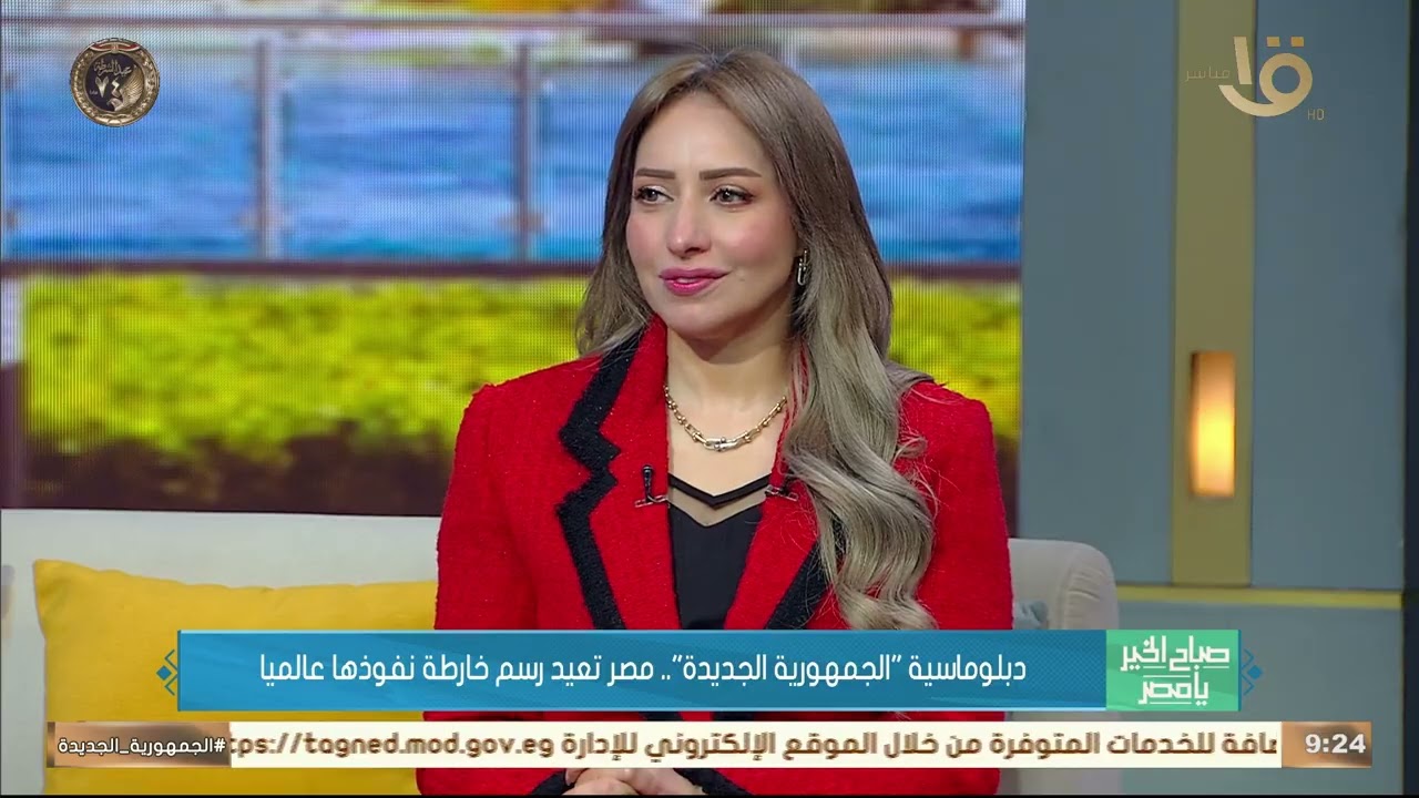 دبلوماسية "الجمهورية الجديدة".. مصر تعيد رسم خارطة نفوذها عالمياً ملامح ودلالات يستعرضها أحمد الشحات