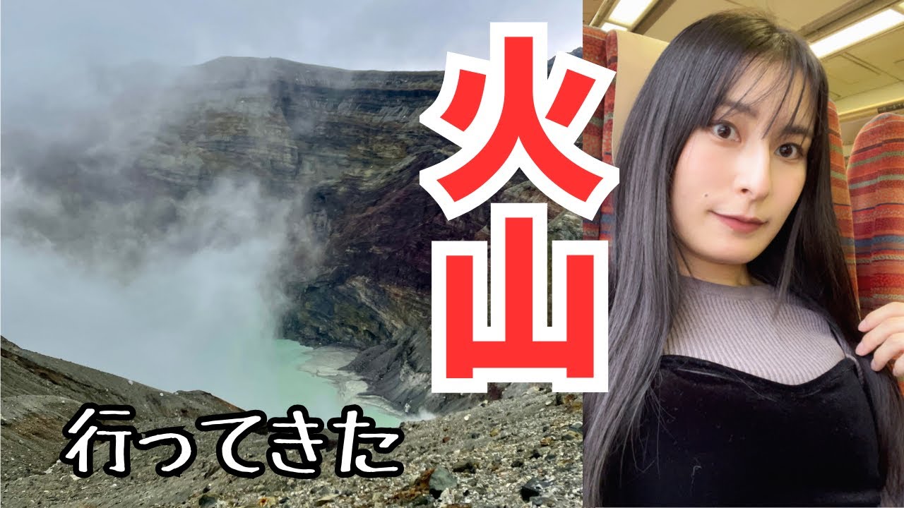 【熊本観光】阿蘇山火口いってきた | 車なし、路線バス＆あそぼーい【女ひとり旅】