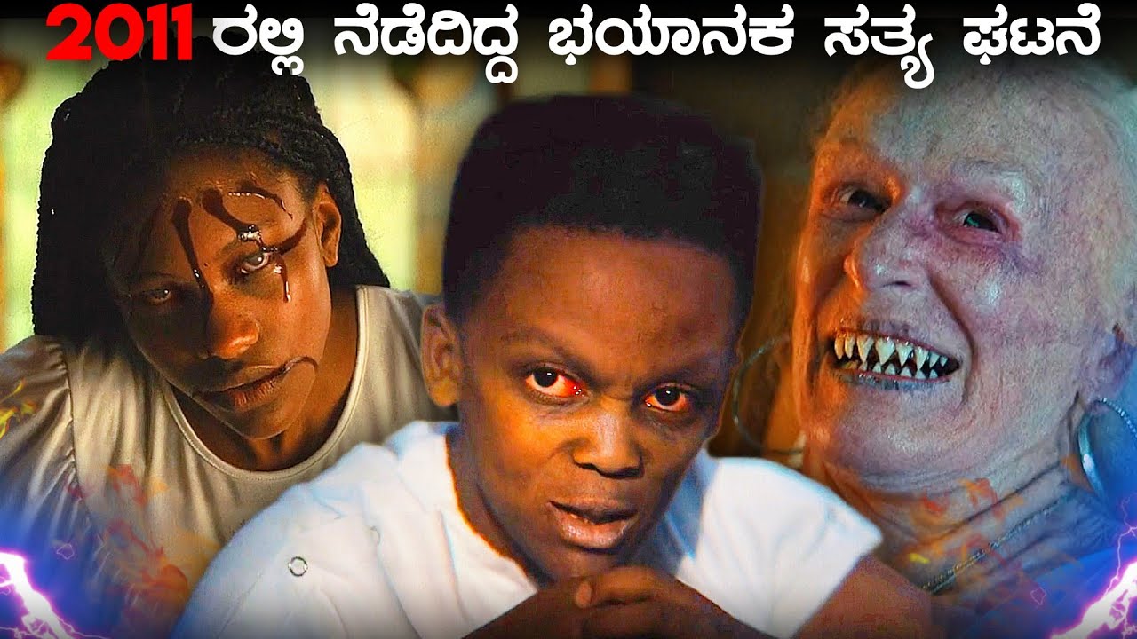 ಇಡೀ ಅಮೇರಿಕವನ್ನೇ ಬೆಚ್ಚಿಬೀಳಿಸಿದ ಘಟನೆ The Deliverance horror movie explained in Kannada story Kannada