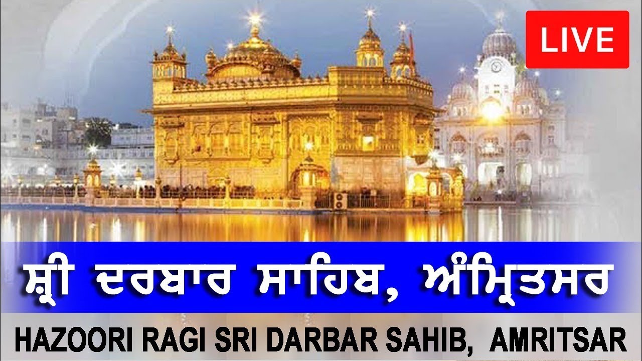 Live Kirtan from Darbar Sahib | Gurbani Kirtan | 13.02.2026