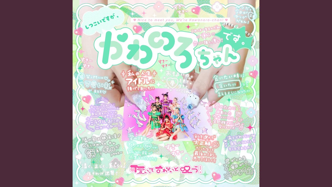 IDOL LIFE (new ver.)