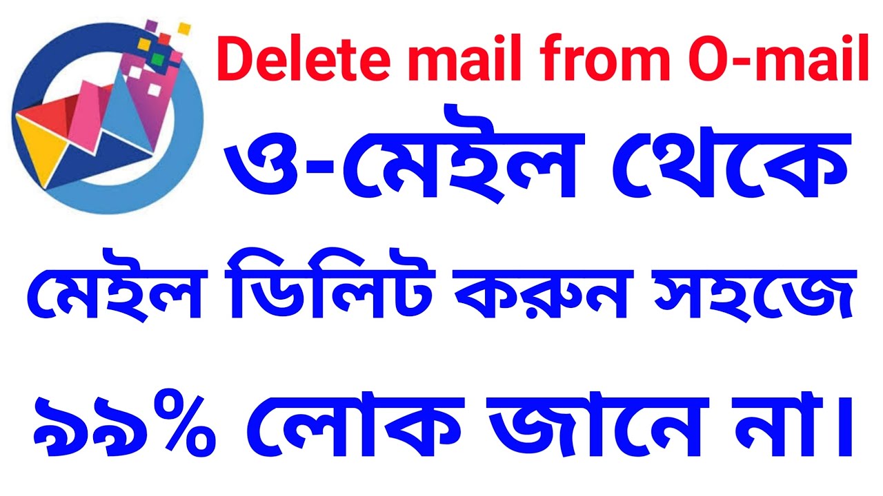 Delete mail from O-mail #ONPASSIVE #AshMufareh O-All Products.