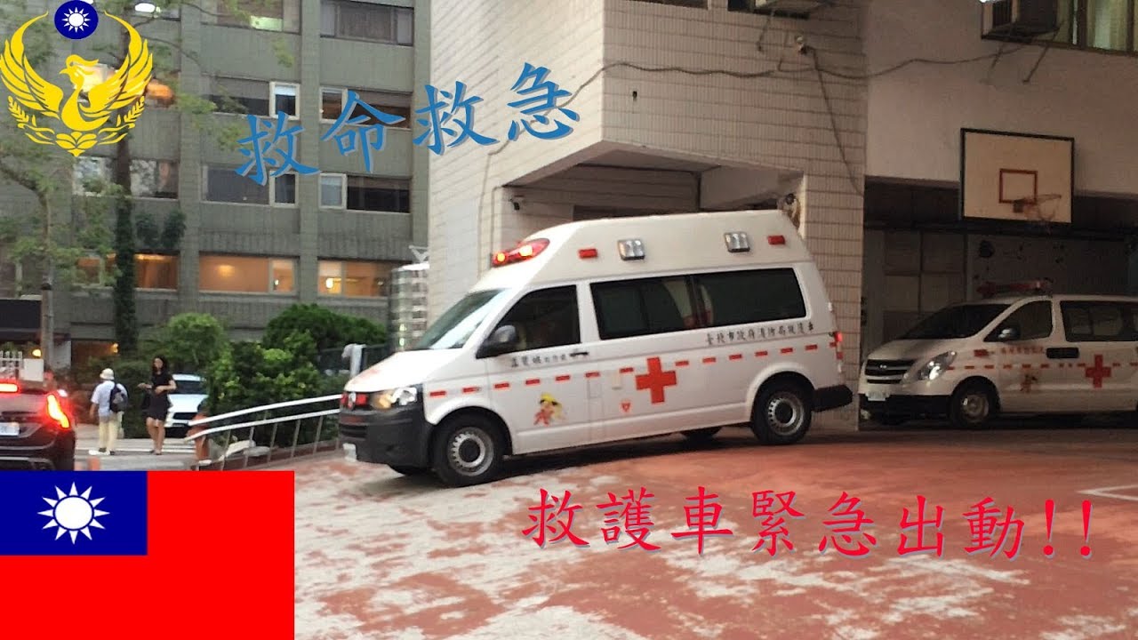 救命救急！雙北市救護車緊急出動特輯