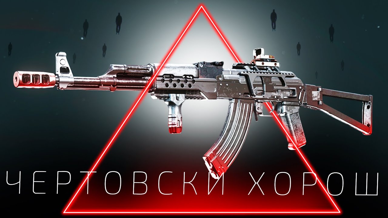 АК 47 ИДЕАЛЕН l COD WARZONE