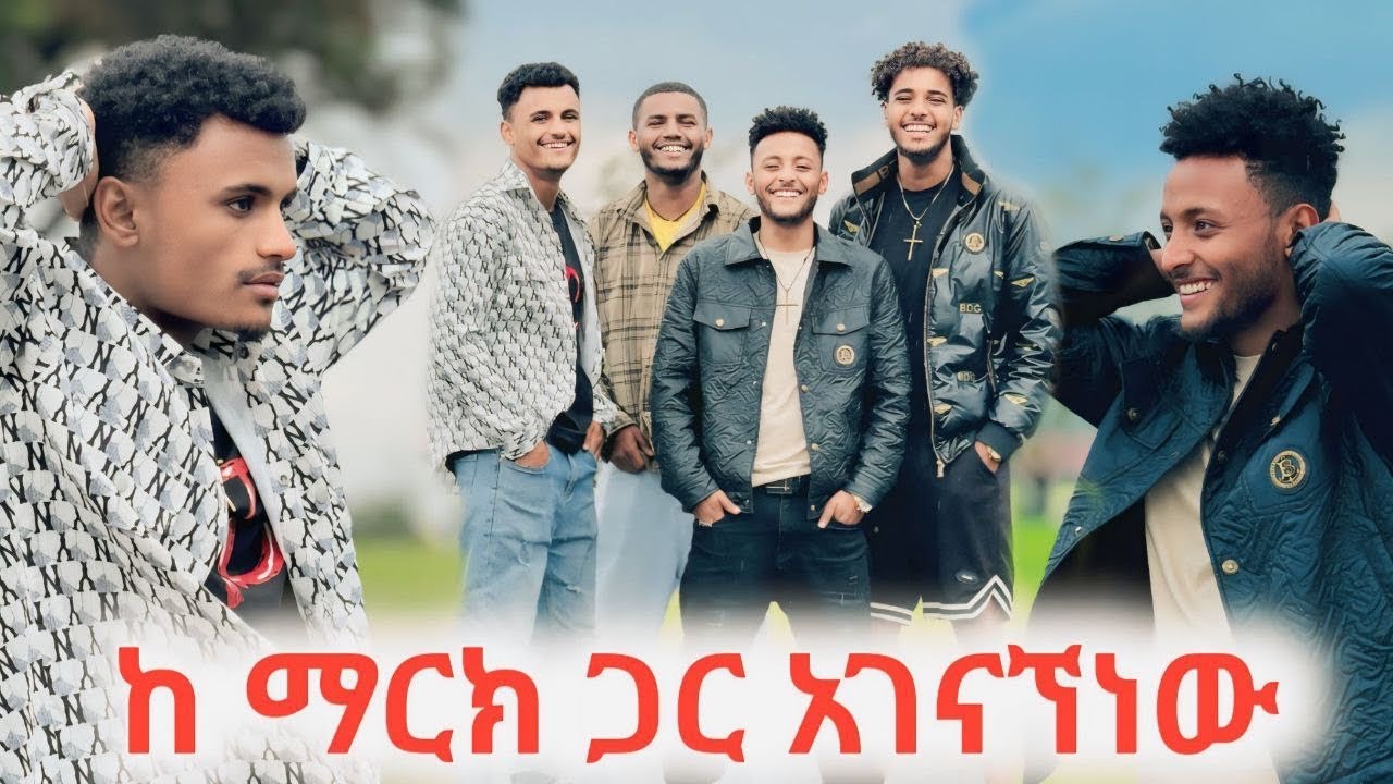ደስ የሚል ጊዜ