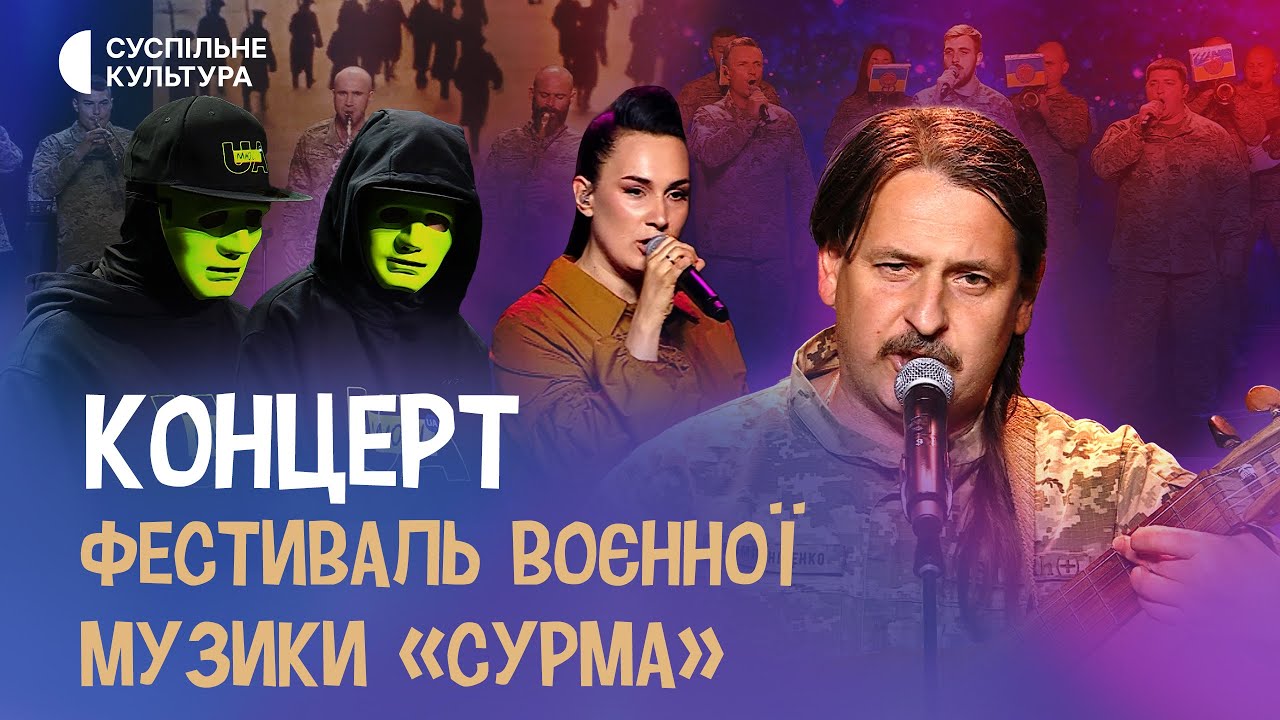 «Крихітка», «Хорея козацька», Khayat, PROBASS HARDI, «Мюслі UA» | Концерт на Суспільне Культура