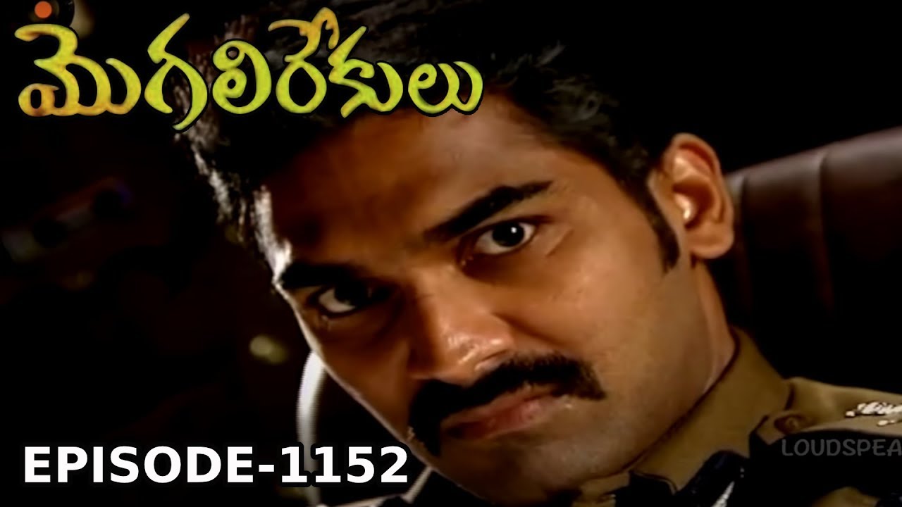 Episode 1152 | MogaliRekulu Telugu Daily Serial | Srikanth Entertainments | Loud Speaker