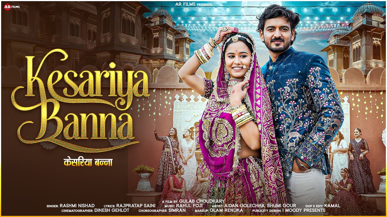 Kesariya Banna | Rashmi Nishad | केसरिया बन्ना | Bhumi Gour | Aidan Golechha | Rajasthani Songs 2025
