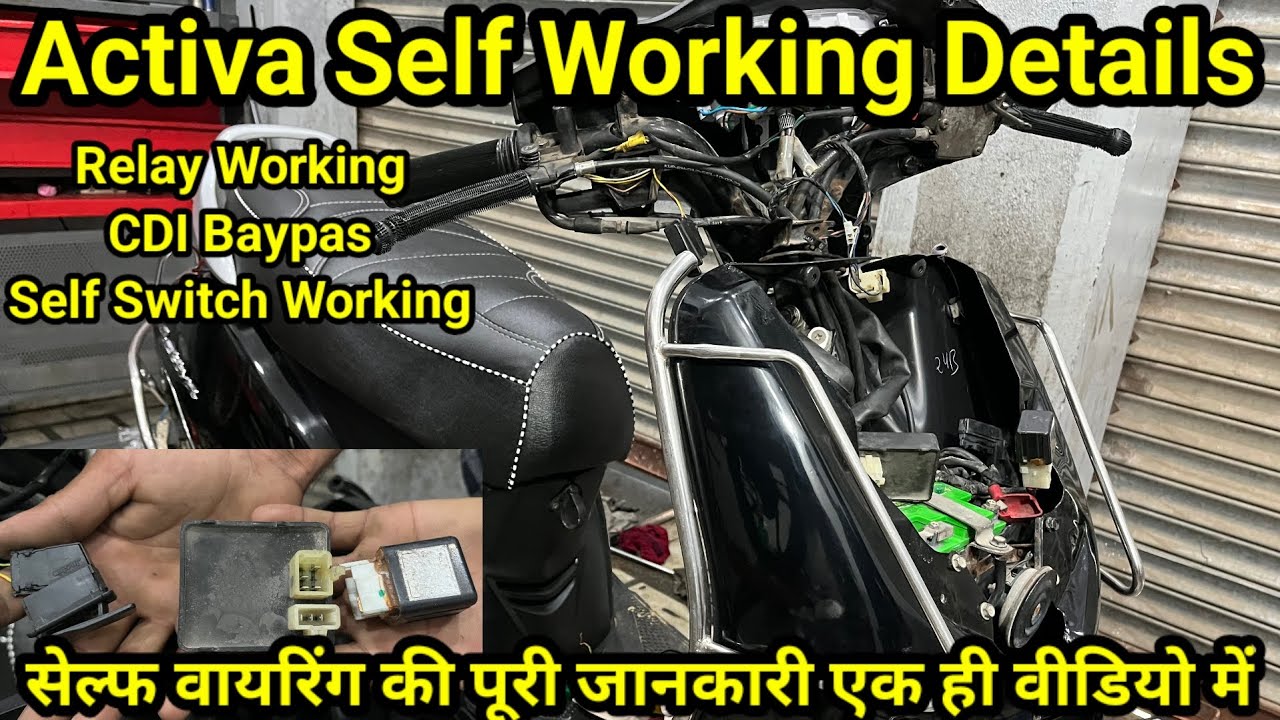 Activa 3G.4G Self Problem 💯सेल्फ वायरिंग की पूरी जानकारी🔥Activa Self Working Details💯