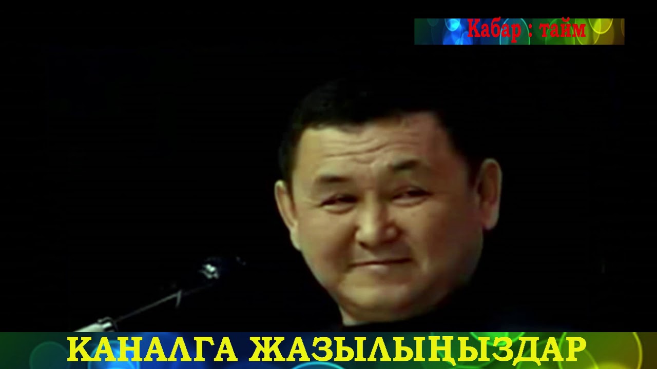 КУУДУЛДАР САТИРАСЫ|Абдылда Иманкулов,Борончу КУЛКУ ТАМАША