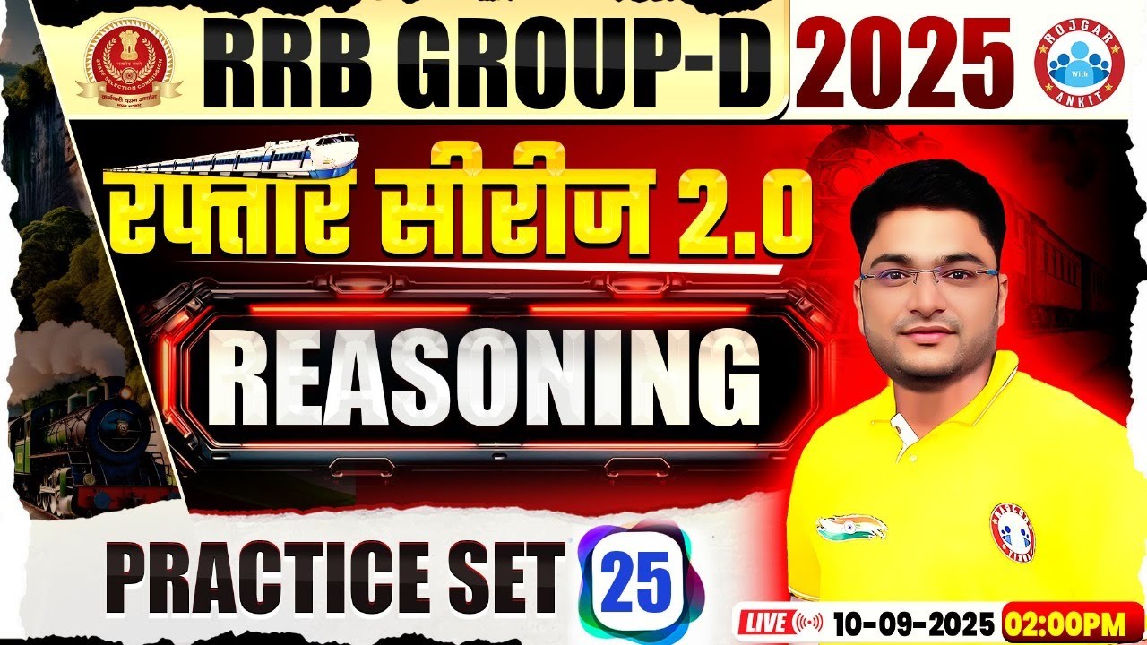 RRB Group D Reasoning Class 2025 | Group D Reasoning Practice Set 25 | Group D Reasoning MCQs