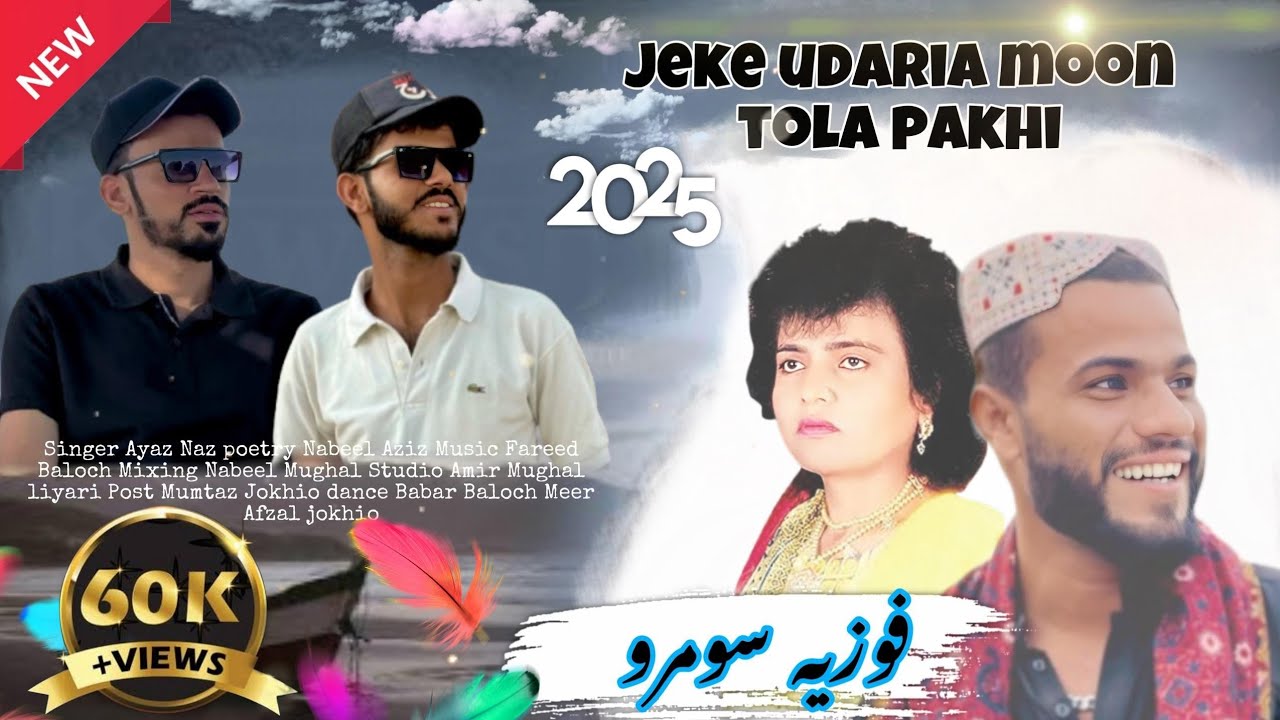 Ayaz Naz New video Song 2025 Fozia Soomro cover Sindhi Song Mumtaz Jokhio By Masoom Production x50