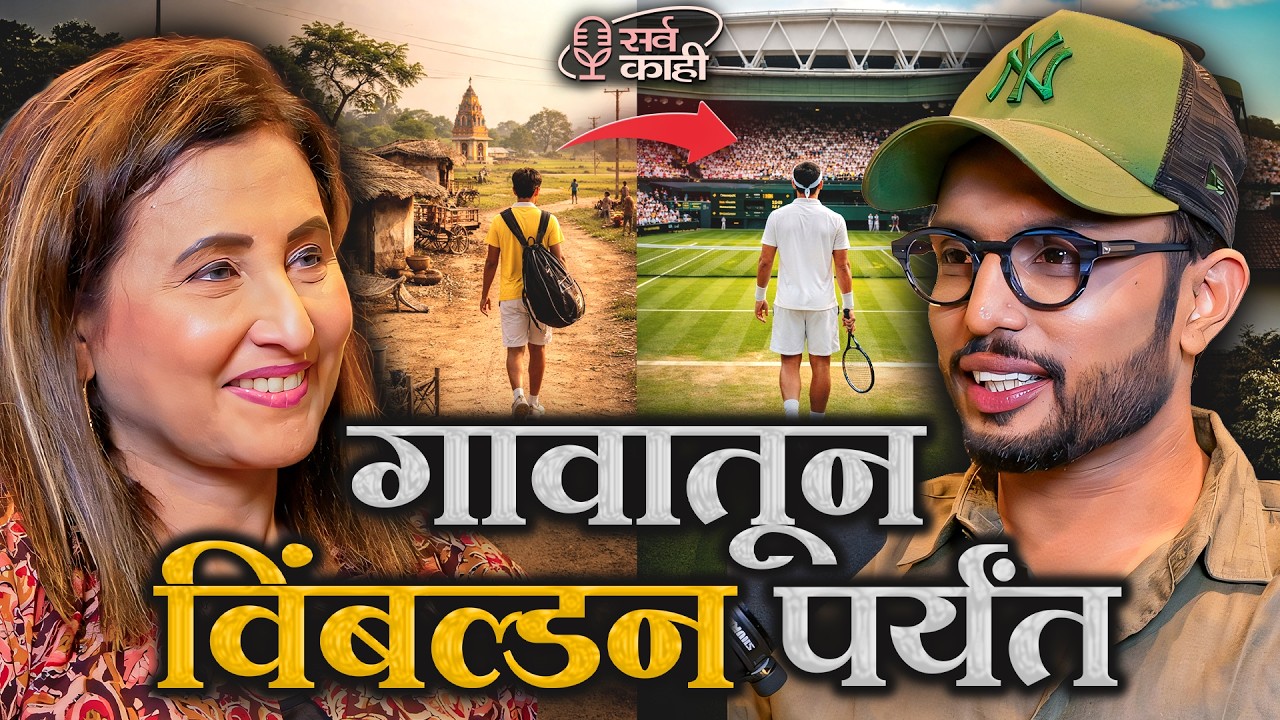 The Cost of Following Your Passion in Sports | Vishwajeet | Marathi Podcast