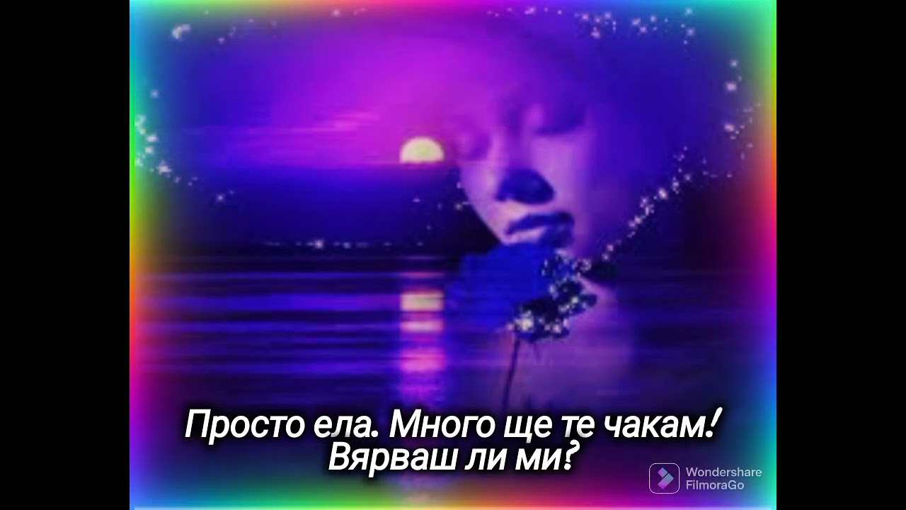 Ирина Круг и Алексей Брянцев - Заходи ко мне во сне - бг превод