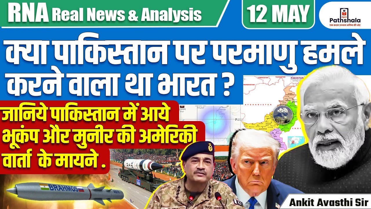 Was India About to Launch a Nuclear Strike on Pakistan? | Earthquake & Munir-US Talks Explained