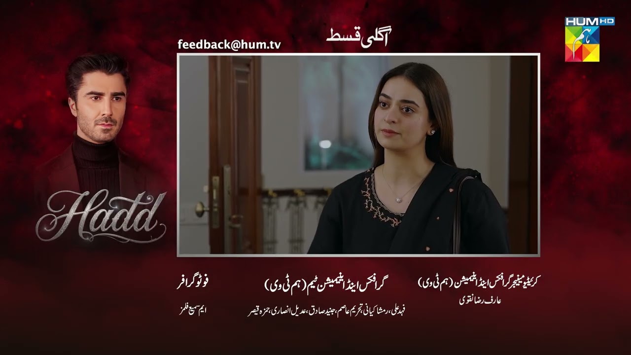 Hadd - Episode 82 Teaser - [ Nabeel Zuberi, Minsa Malik & Arsalan Asad Butt ] HUM TV