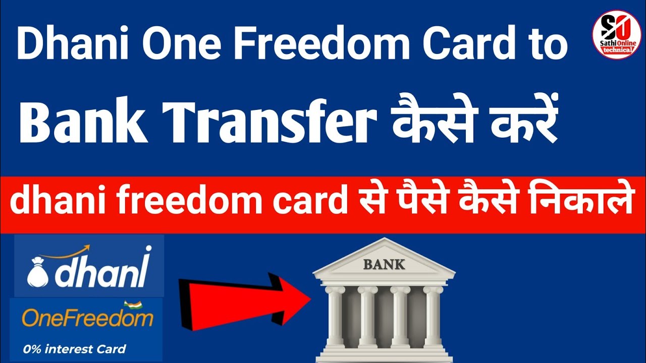 How to Transfer Money From Dhani One Freedom to Bank Account - Dhani Freedom Card to Bank Transfer