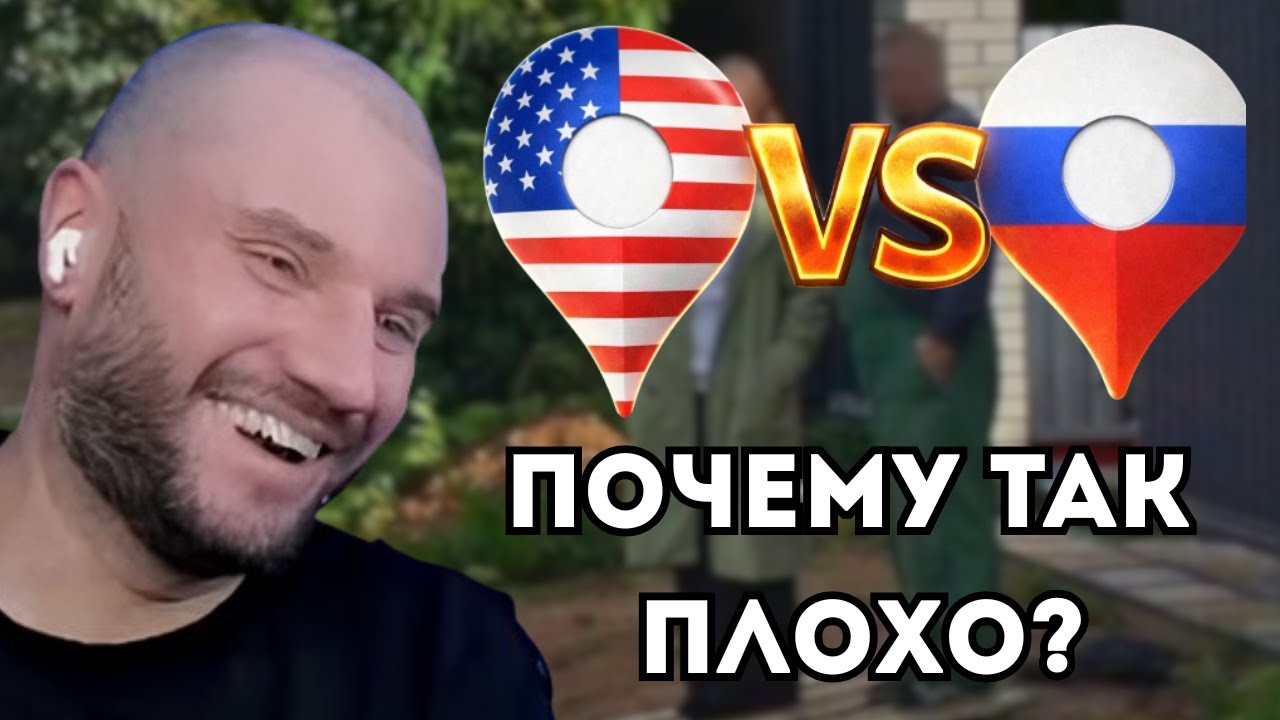 НА ЭТО БОЛЬНО СМОТРЕТЬ!ГАПОН СРАВНИВАЕТ ГОРОДА РОССИИ И США#2