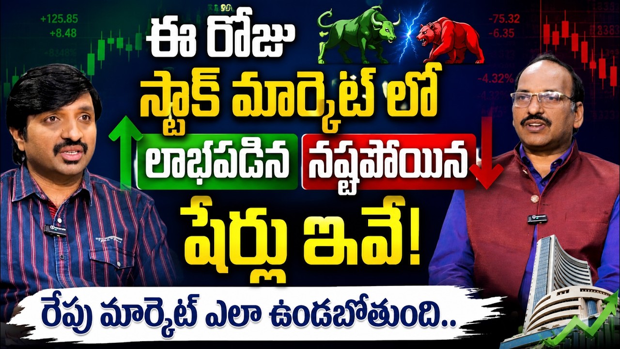 Ramachandra Murthy -Tomorrow Stock Market Analysis | Best Shares to Invest Now.? | SumanTV Vishnu