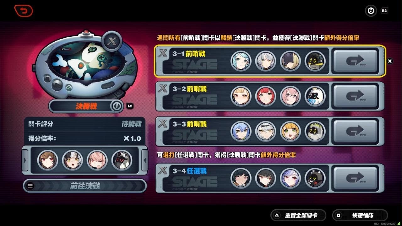 [絕區零] 臨界推演S2 困難模式 結局2
