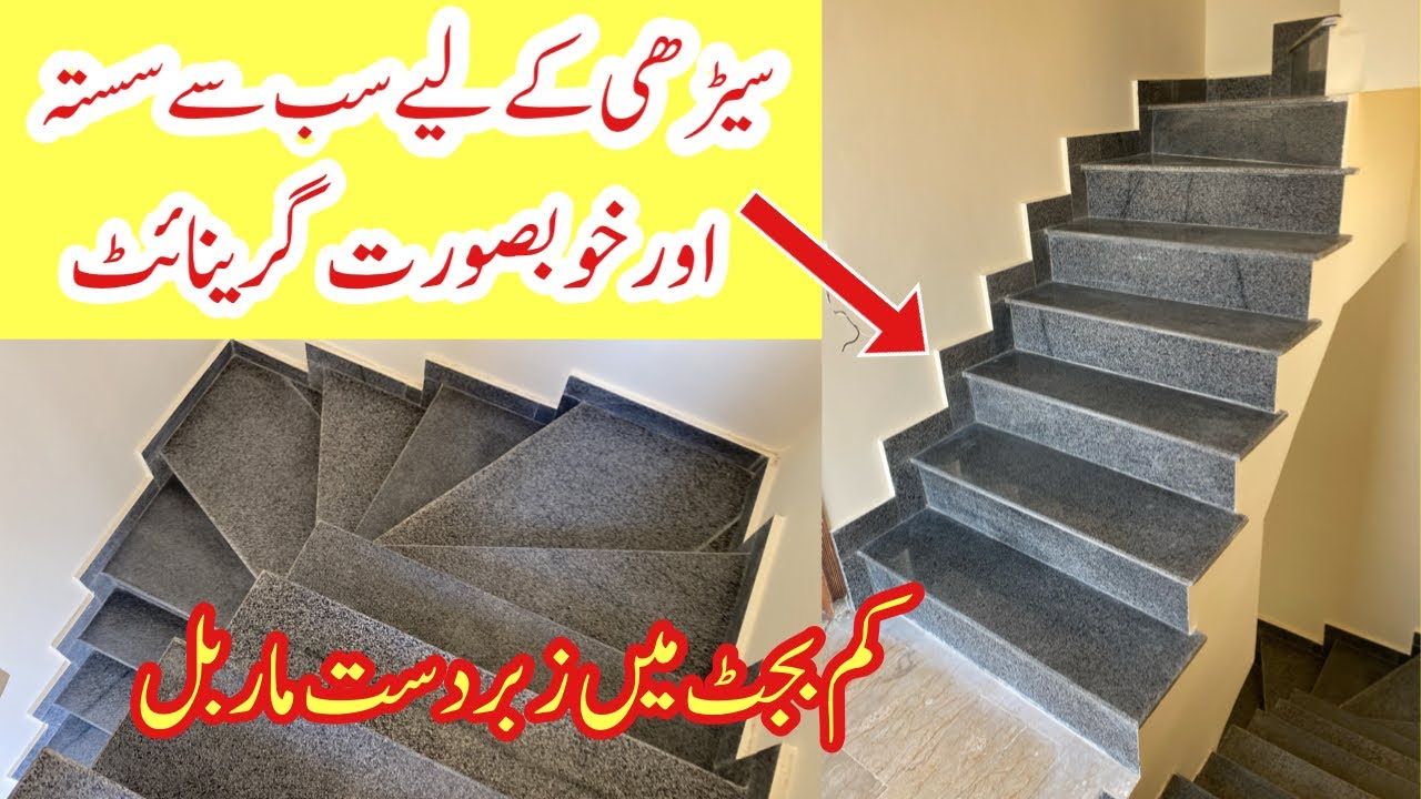 Grenite for stairs in Pakistan | marble for stairs | Tropical grenite stairs price