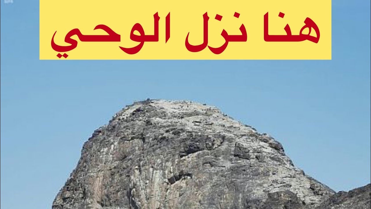 جولة في جبل النور 