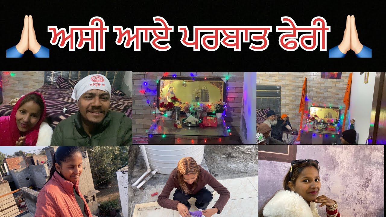 🙏🏻ਅਸੀ ਆਏ ਪਰਬਾਤ ਫੇਰੀ🙏🏻