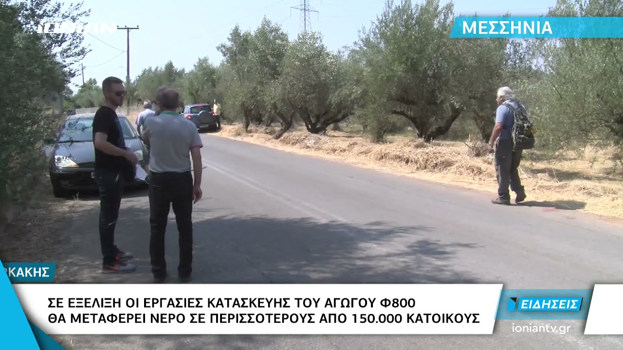 Καλαμάτα | Σε εξέλιξη οι εργασίες κατασκευής του αγωγού Φ800