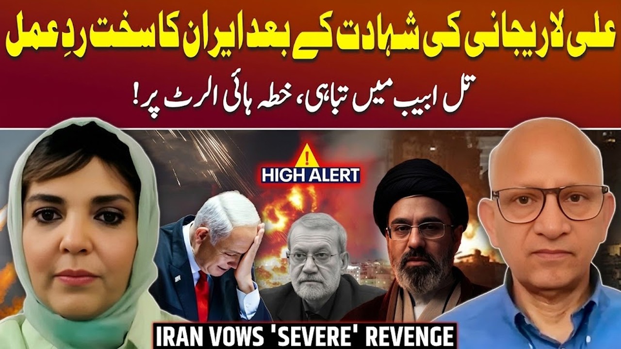 Iran-Israre-US Tensions Reach Dangerous Levels — Is a Major War Near? | Shehla Khan | Saqlain Imam