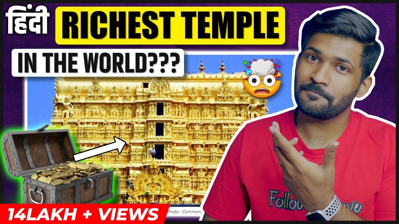 Top Richest Temples of India | Richest Temples in the world are in India | Abhi and Niyu