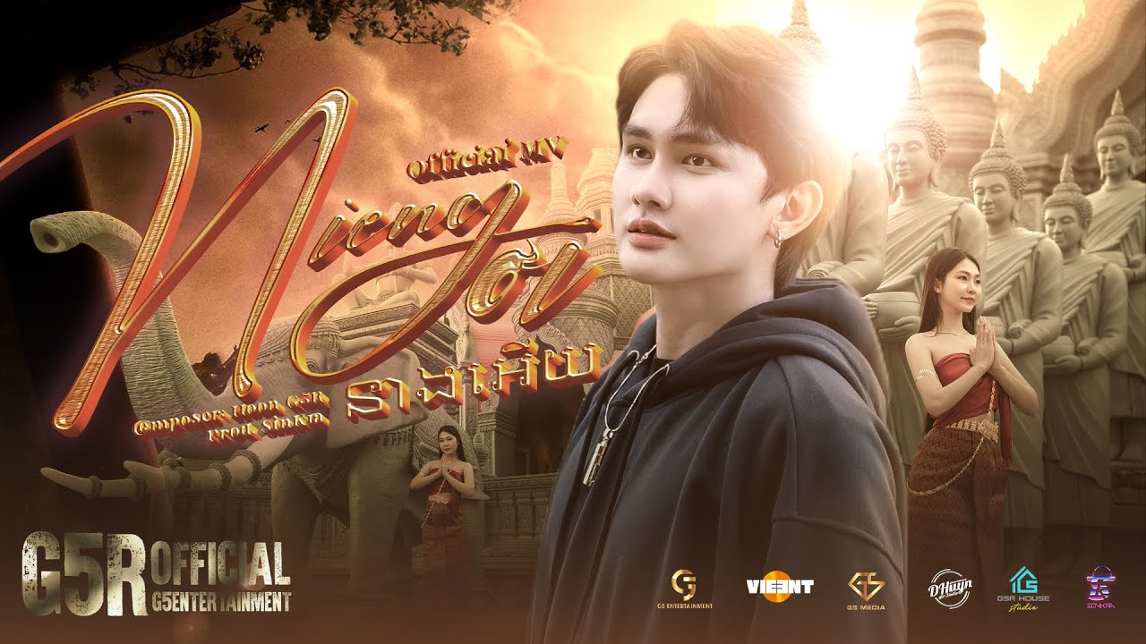 Nieng Ơi : Hoon Official Music Video (នាងអើយ)