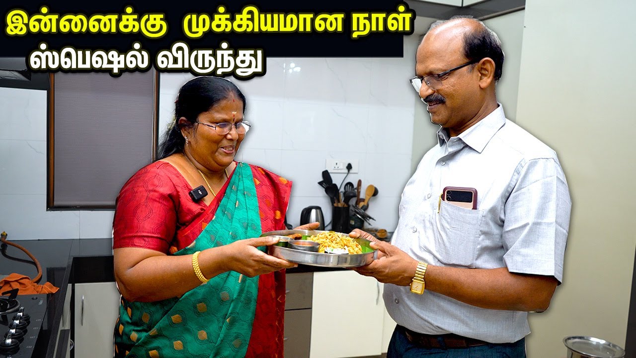 என் வாழ்வில் முக்கியமான நாள்👌💕 என் கணவருக்கு நான் தந்த விருந்து எல்லாமே செம டேஸ்ட் 👍Vlog in tamil