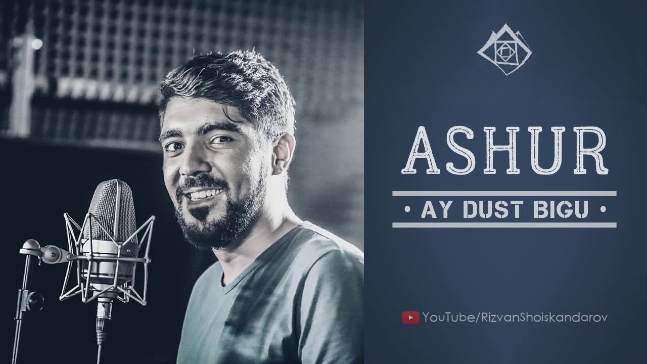 Ashur - Ay Dust Bigu (2019) | Ашур - Ай дуст бигу