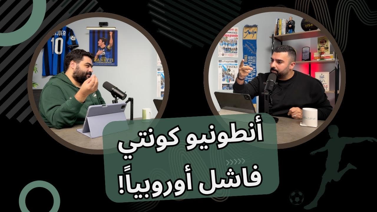 ملخص دور المجموعات لدوري أبطال أوروبا