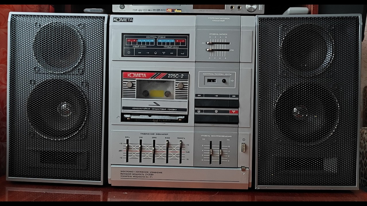 Комета 225С 2 часть 2