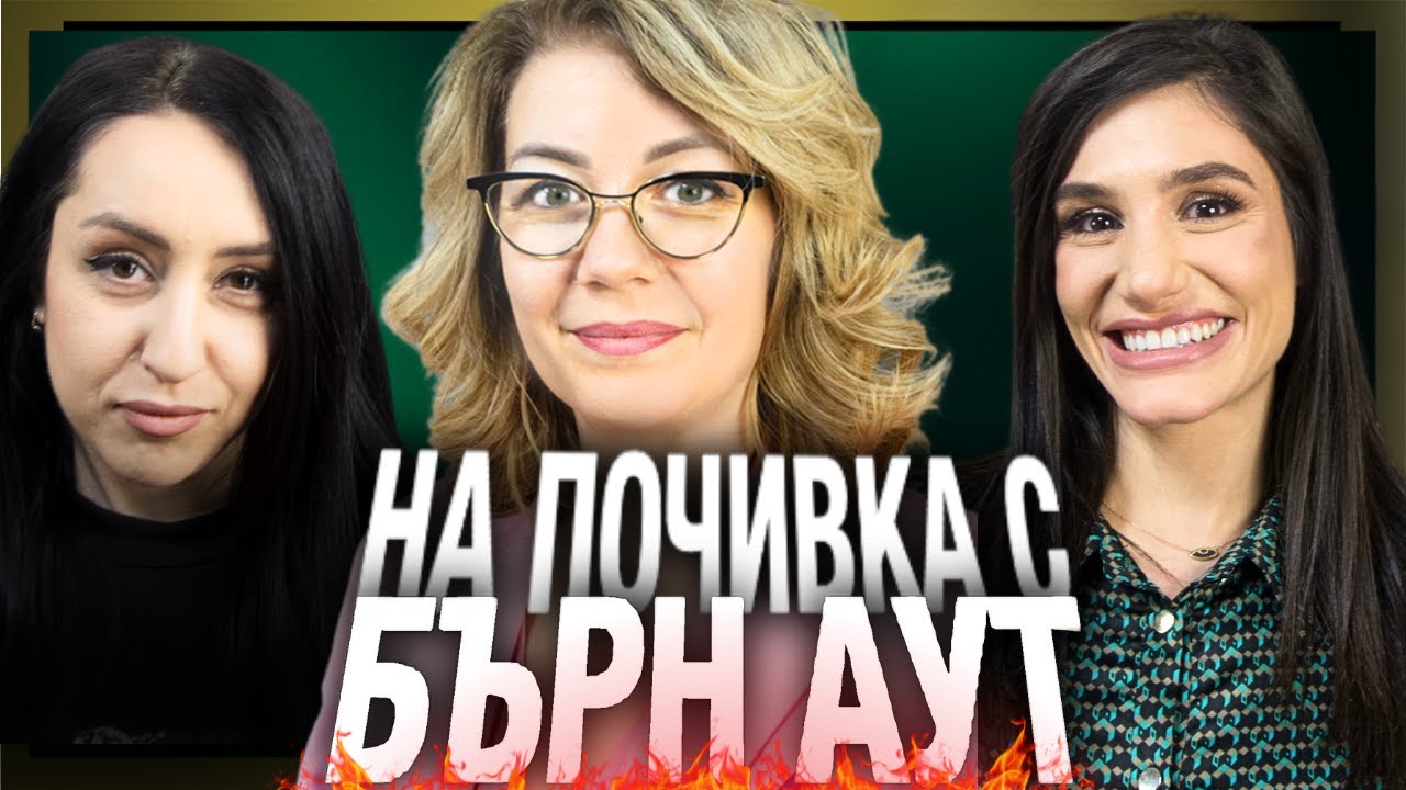 Мирослава Велева-Радкова: Когато душата гладува тялото преяжда | ZhenCast