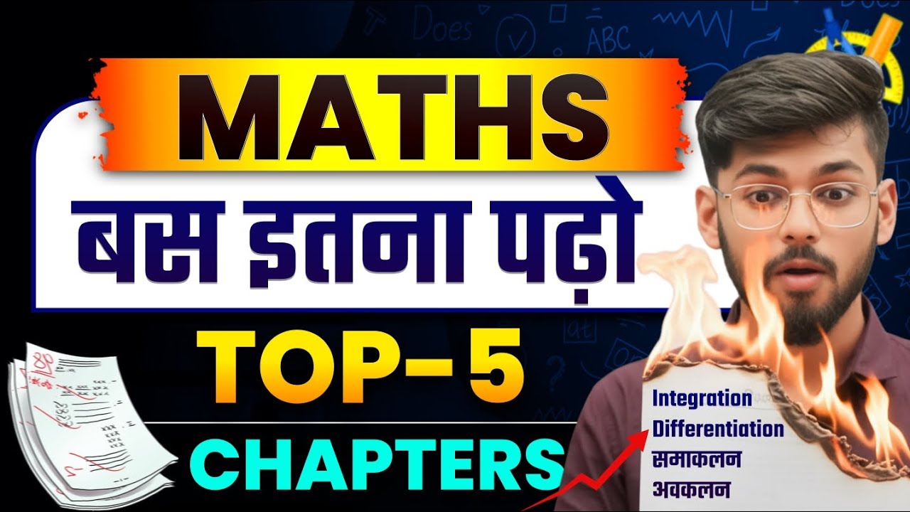 Math बस इतना पढ़ो 🤩 || bihar Board 12th math || math important chapters || 12th math top 5 chapters 