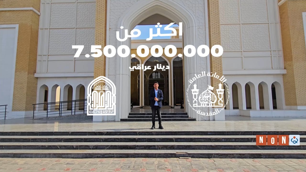 80% من طالبات جامعة الزهراء يحصلن على أجور مخفضة من قبل ممثل السيستاني