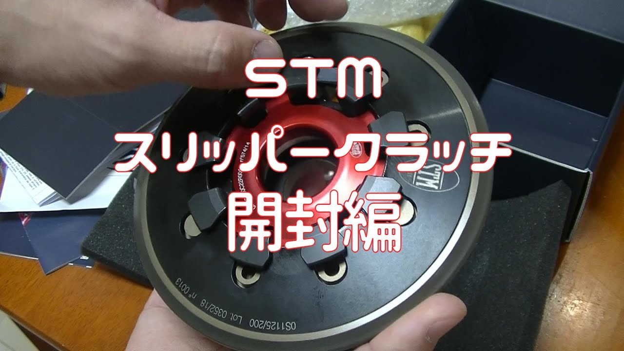 【開封篇】エンブレを社外品に交換してみた　STMスリッパークラッチ CBR1000RR　SC57